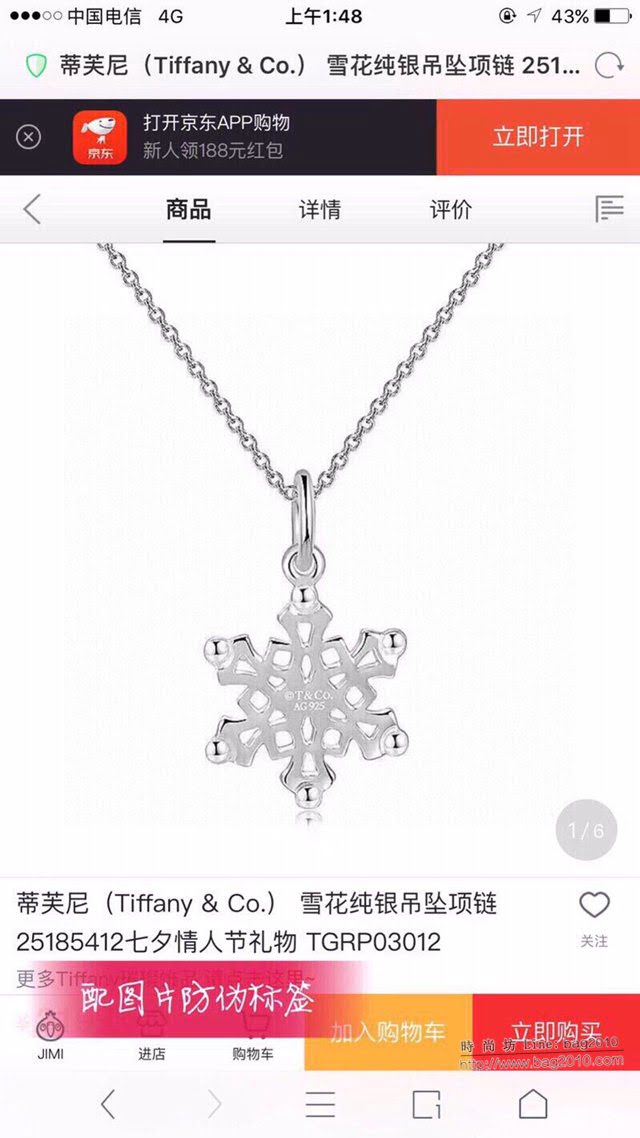 Tiffany純銀飾品 蒂芙尼女士專櫃爆款925聖誕雪花項鏈  zgt1614